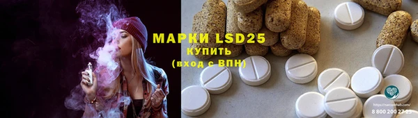 марки lsd Белокуриха