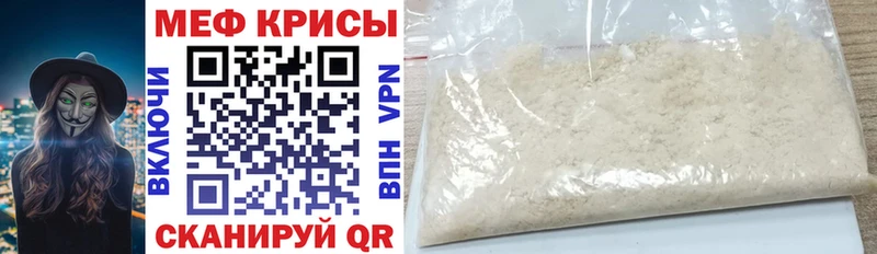 Меф VHQ  купить наркотик  Нововоронеж 