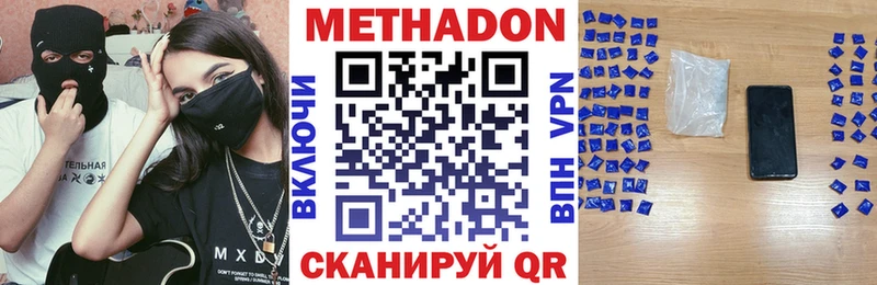 Метадон methadone  Нововоронеж 