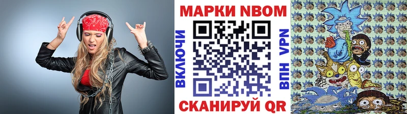 Марки 25I-NBOMe 1,5мг  ссылка на мегу онион  Нововоронеж  магазин продажи  